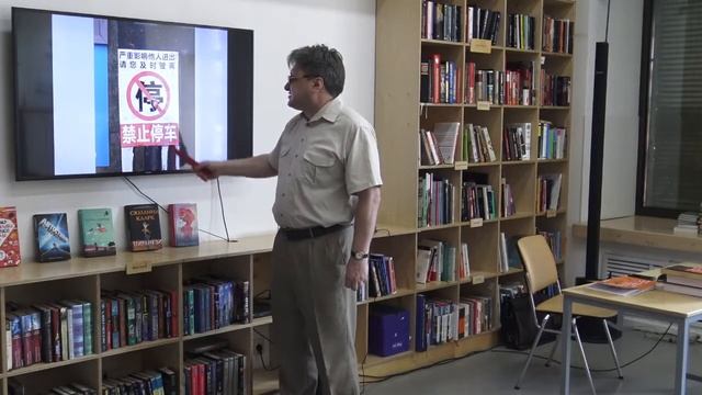 Китайский язык сквозь очки