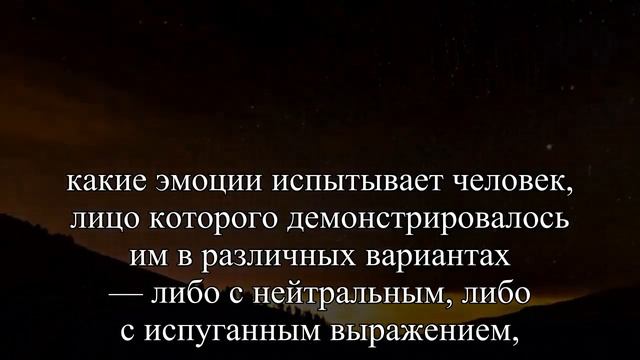 Цвет лица помогает распознавать эмоции — Статья смотреть онлайн
