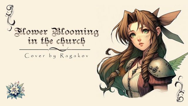 Final Fantasy VII「EP Flower Blooming in the Church」 Nobuo Uematsu | Ragakov (English Vocal Cover) смотреть онлайн