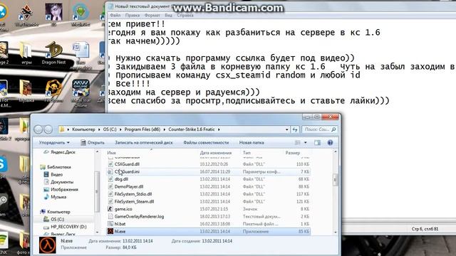 как разбанить себя на сервере в кс 1.6 смотреть онлайн
