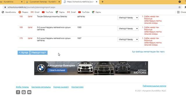 Күнделік кз-ке ктж жариялау. Ктп жариялау. Ктж жариялау смотреть онлайн