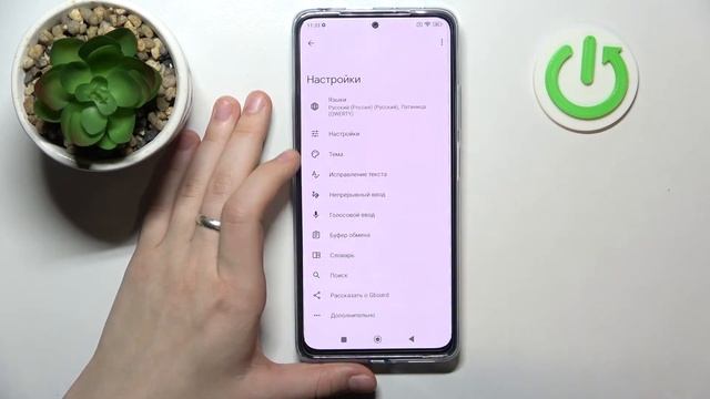 Включение автокореккции на Poco X4 Pro смотреть онлайн