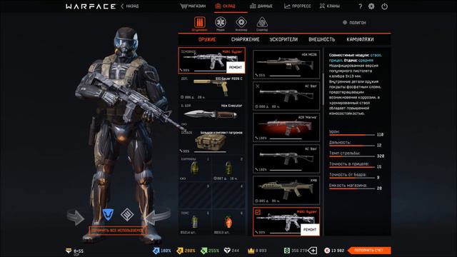 Warbox RU Magpul FMG-9 Beretta ARX160 [ new cheap tactic ] смотреть онлайн