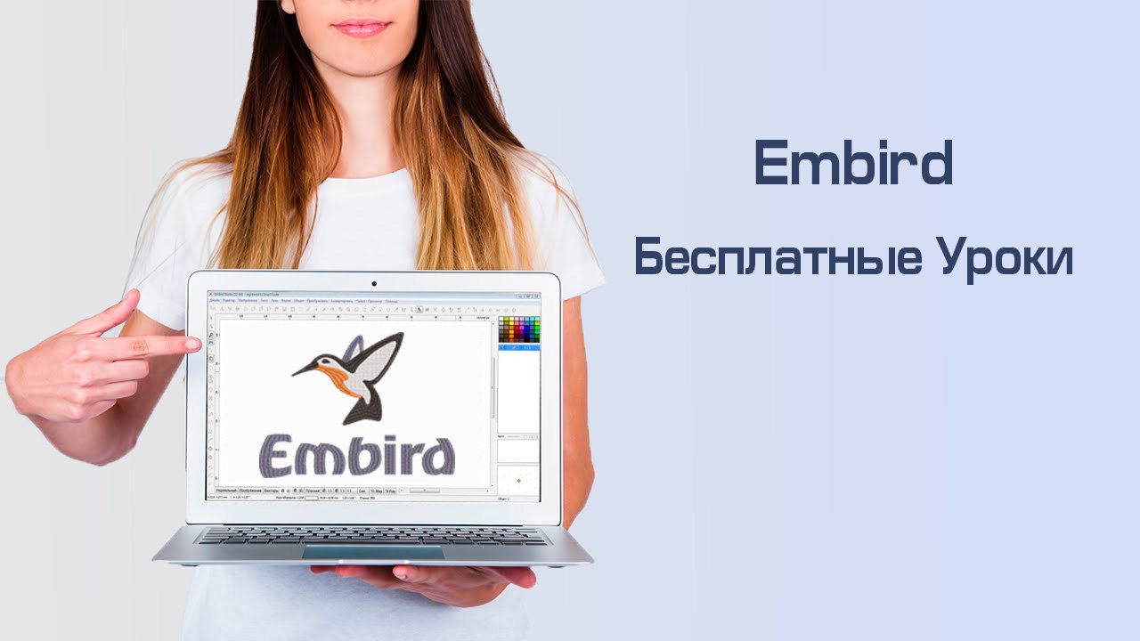 Уроки Embird Studio Создаем Цветок Часть 1.mp4 смотреть онлайн