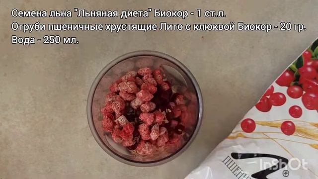 Бананово-клюквенный смузи с отрубями и семенами льна