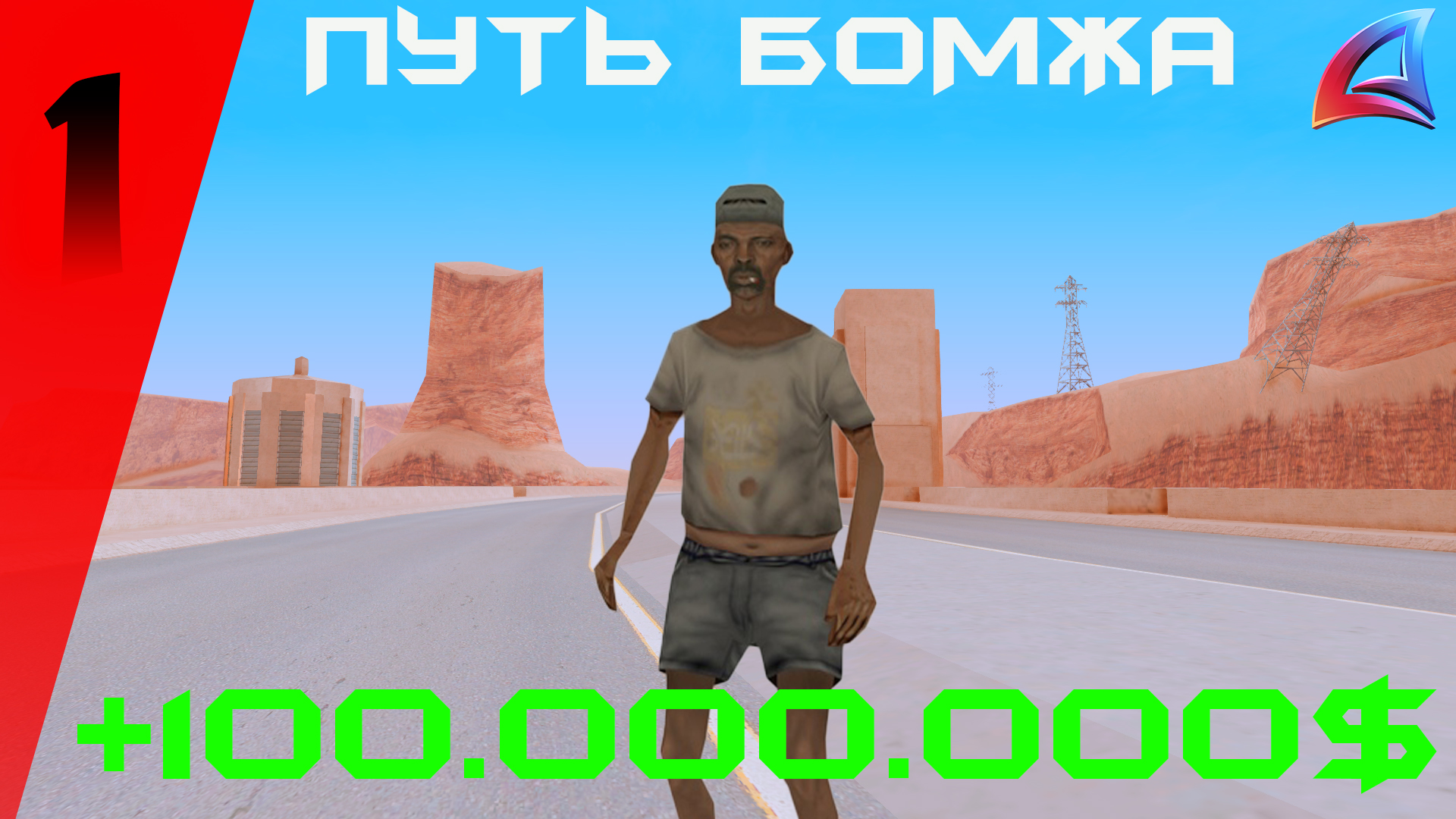 Путь нищего на Arizona Role Play Christmas! 1 СЕРИЯ