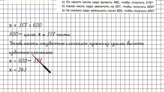 Урок 34 Задание 3 – ГДЗ по математике 2 класс (Петерсон Л.Г.) Часть 1 смотреть онлайн