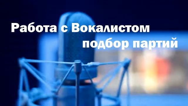 Студия Город.А / Студия Звукозаписи / Репетиционная База / Музыкальный Класс / Школа Вокала г.Сочи смотреть онлайн