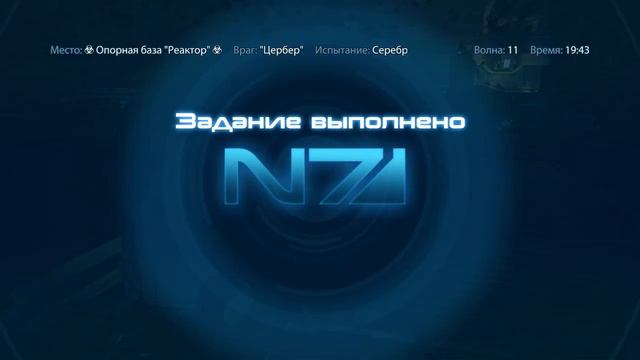 Mass Effect multiplayer 14.10.17 смотреть онлайн