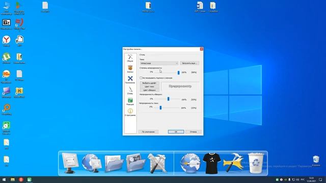 Rocket Dock установка и настройка. смотреть онлайн