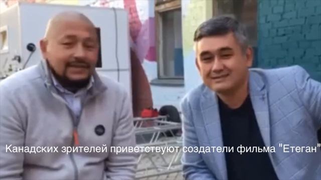 October 20, 2019 - Etegan Event by Kurultay Canada смотреть онлайн