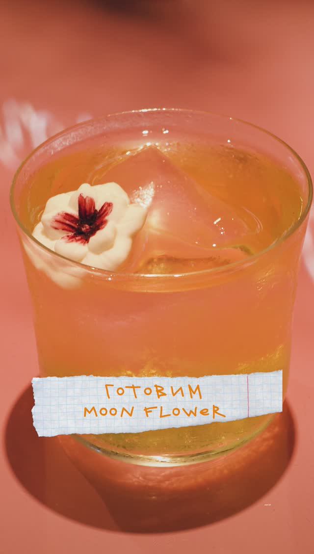 готовим коктейль Moon Flower на основе рислинга, джина и содовой из османтуса смотреть онлайн
