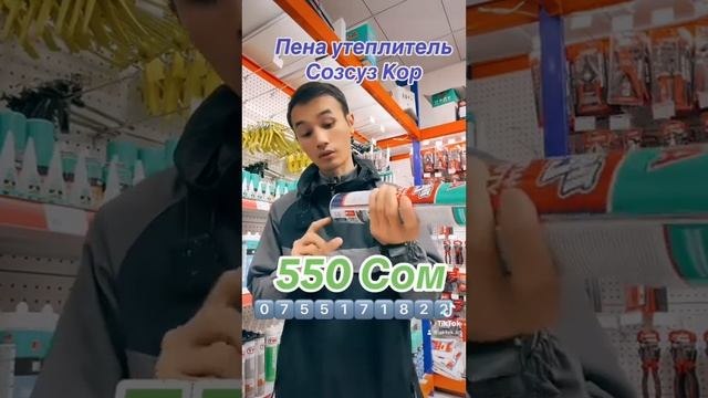 Пена утеплитель ШОК ЦЕНА??? смотреть онлайн
