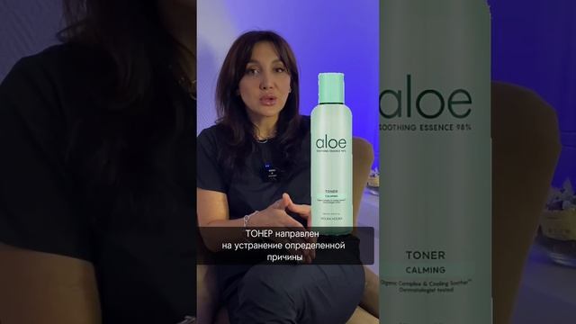 ТОНИК останавливает процесс очищения , ТОНЕР - решает определеную проблему #косметологмосква смотреть онлайн