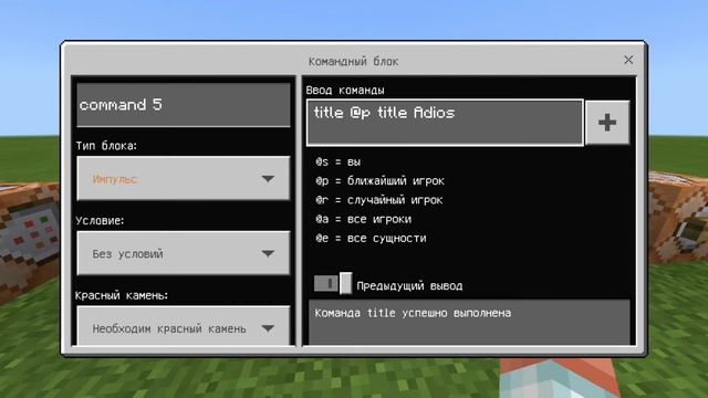 ТОП 7 КРУТЫХ КОМАНД ДЛЯ ВАШЕГО СЕРВЕРА В МАЙНКРАФТ смотреть онлайн