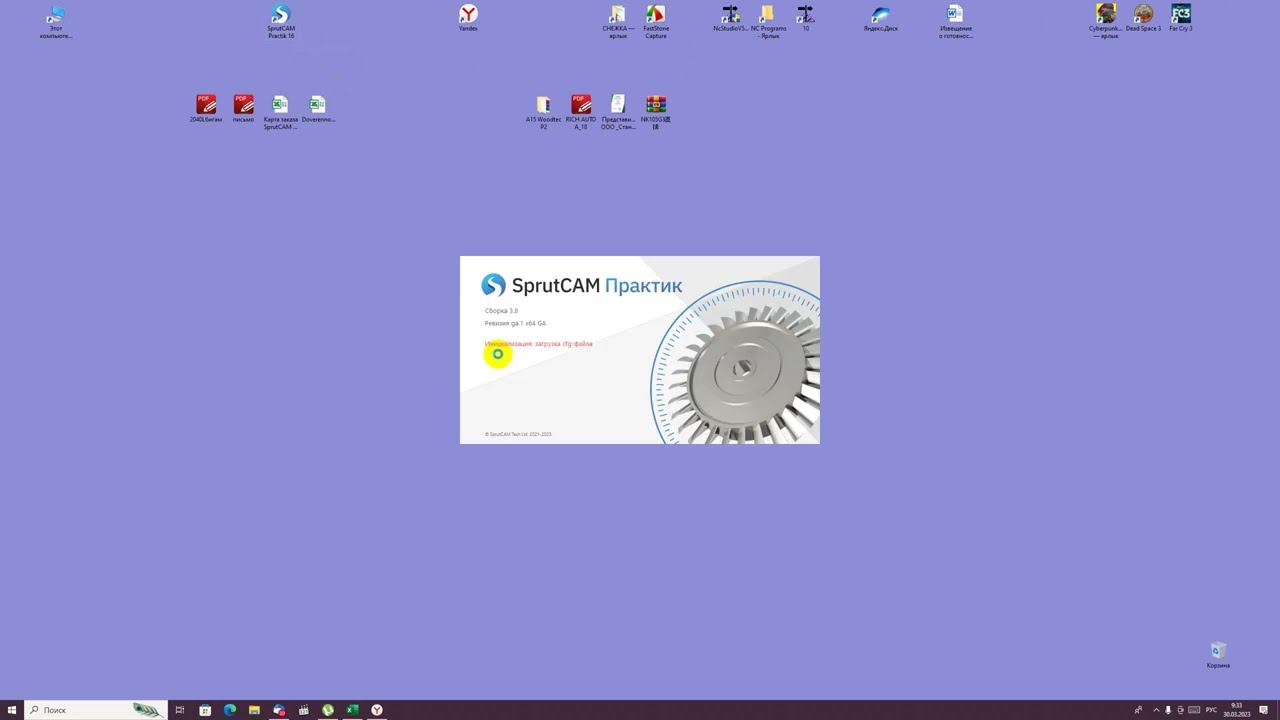 Пришла лицензия на станок WOODTEC 2040 в SPRUTCAM Практик 16 смотреть онлайн