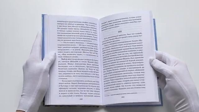 Кавказский пленник. Повести смотреть онлайн