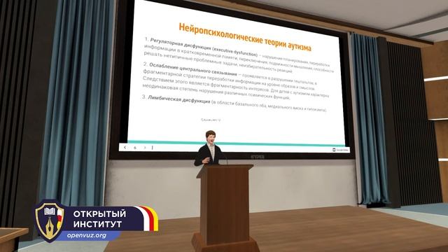 Нейропсихология детского возраста Дети с аутизмом смотреть онлайн