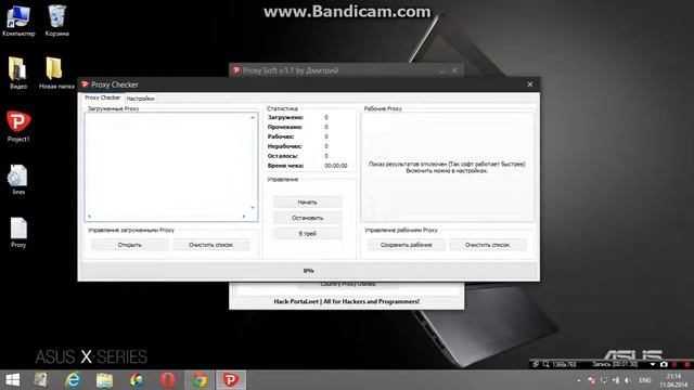 Добыча proxy смотреть онлайн