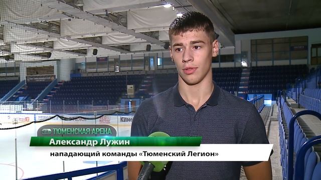 Бег и футбол. МХК «Тюменский Легион» начал первый сбор! смотреть онлайн