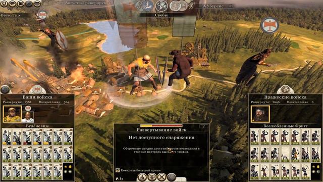 Rome 2 Total War. №22 Одрисское царство. Легенда. Набираю скорость. смотреть онлайн