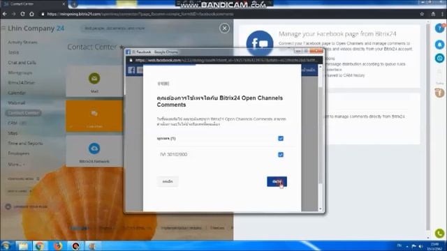 Bitrix24: วิธีการใช้งานเมนู Contact Center - Part 2 смотреть онлайн