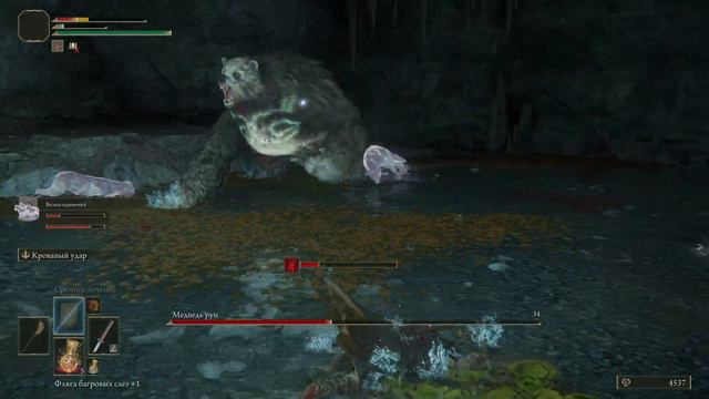 ELDEN RING Медведь Рун смотреть онлайн