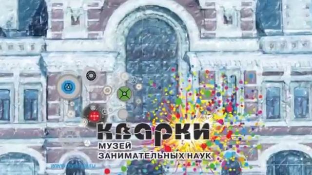 Новогодние елки 2016 в Кварках смотреть онлайн