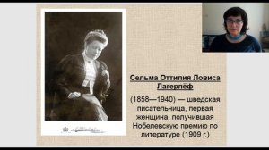 Сельма Лагерлеф Святая ночь 4 класс уроки онлайн Литературное чтение Дистанционная школа языка