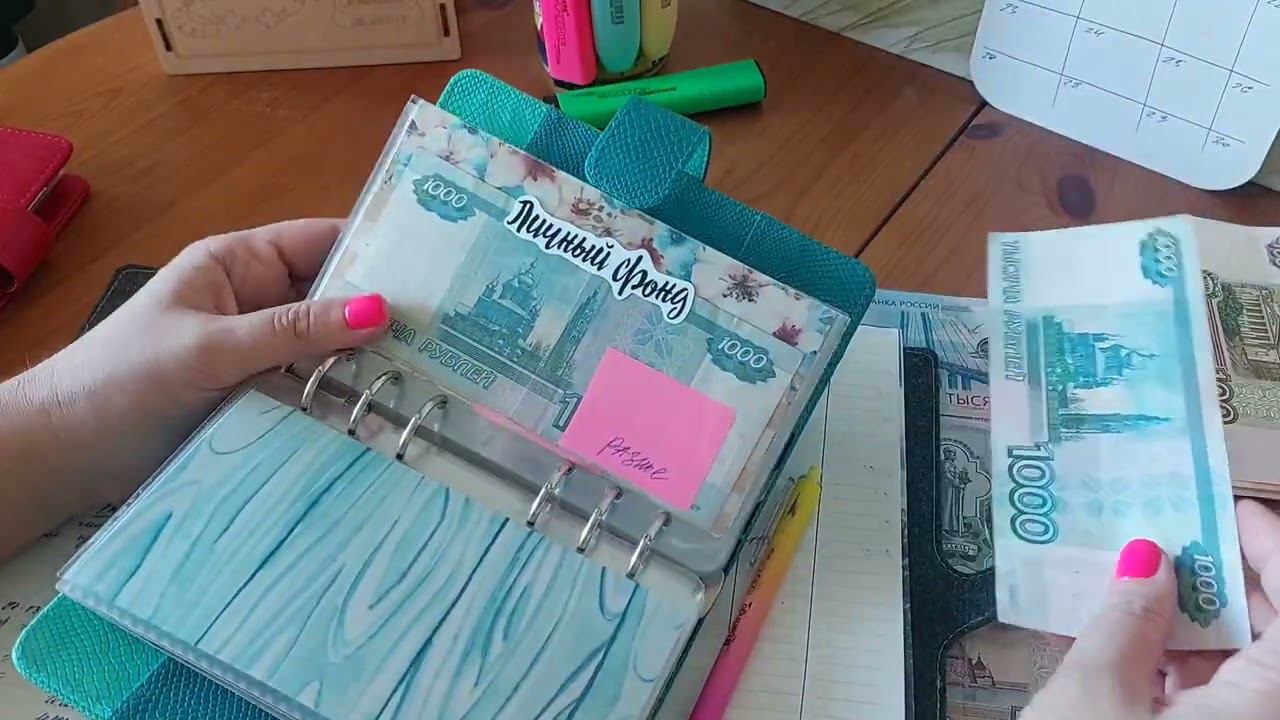 распределение 25 000 #июнь 2024#бюджет по конвертам смотреть онлайн