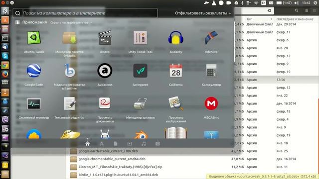Как установить убунту-твик в убунту?how to install ubuntu-tweak on ubuntu? смотреть онлайн