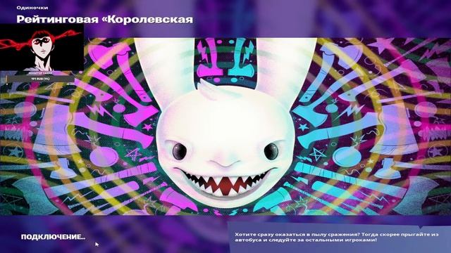 Стрим в новой главе ФОРТНАЙТА / Стрим Фортнайт! Фортнайт стрим! смотреть онлайн