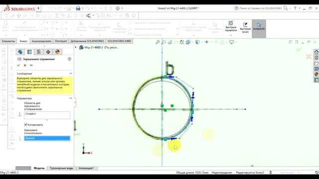 ч.2 Как начертить модель самолёта в solidworks , создание плоскости и эскиза. смотреть онлайн