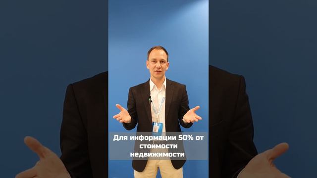Как оценить стоимость своей недвижимости? смотреть онлайн
