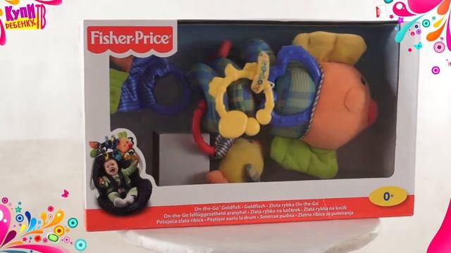 Fisher Price. Золотая рыбка-погремушка на детскую коляску (C0117) смотреть онлайн