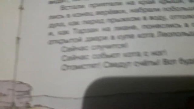 Я читаю для детей книгу Приключения Кота Леопольда смотреть онлайн