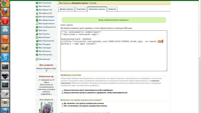 Урок 5 Background-position (часть 2) смотреть онлайн