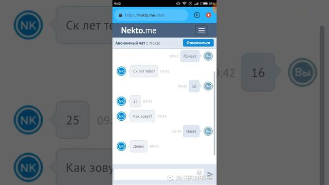 КАКОЙ NEKTO.ME НА САМОМ ДЕЛЕ?