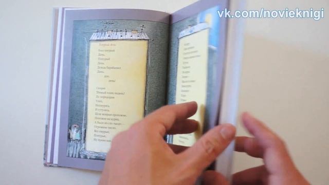 Роман Сеф. Ключ от сказки смотреть онлайн