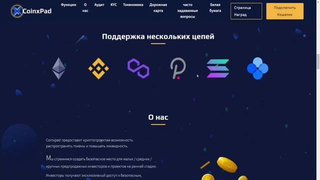 CoinxPad - Первая мультицепная IDO Launchpad Cex / Dex | ОБЗОР смотреть онлайн