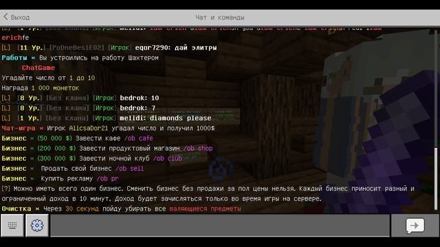 ПЕРВЫЙ СЕРВЕР на ВЕРСИЮ 1.17.32 МАЙНКРАФТ Bedrock на ТЕЛЕФОНЫ смотреть онлайн