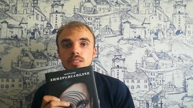 История одной книги. Артём Рублев Предназначение. Книжный обзор. смотреть онлайн