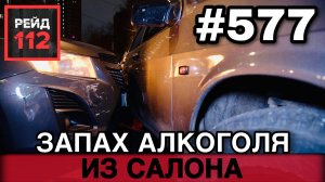 ВСКРЫЛ КАССУ | УМЕР НА ПРОГУЛКЕ | СГОРЕЛ СЧЁТЧИК | РЕЙД 112. ВЫПУСК 129