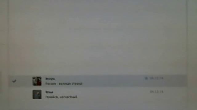 Технология подделки диалогов ВКонтакте смотреть онлайн