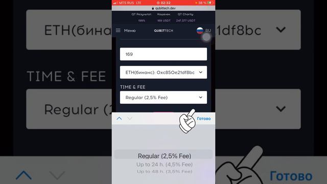 Как сделать Вывод из Qubittech! смотреть онлайн