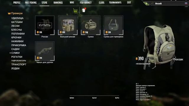 как взлом professional fishing смотреть онлайн