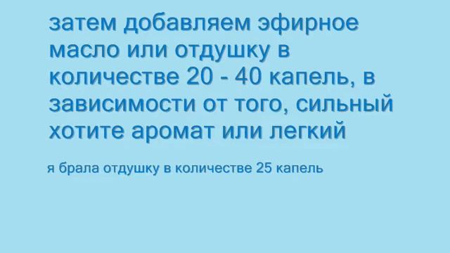 Освежитель воздуха своими руками