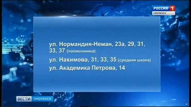 Плановый ремонт оставит смолян на день без тепла смотреть онлайн