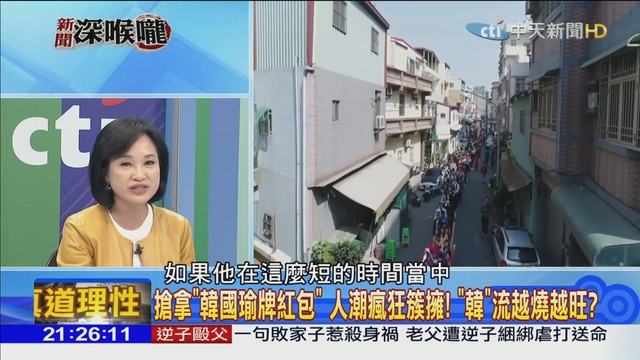 2019.01.28新聞深喉嚨 拿不到1萬票！立委補選陳思宇慘敗 「白色力量」退潮中？_2 смотреть онлайн