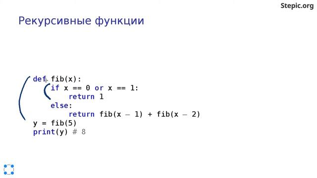 Python: основы и применение - 20 урок.Функции и стек вызовов смотреть онлайн